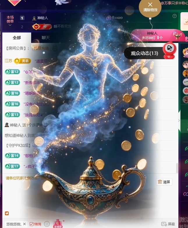 萱萱生日要快乐主播图片