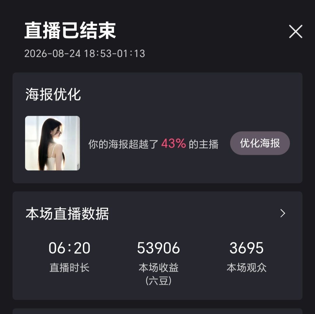 小小海克斯的主播照片