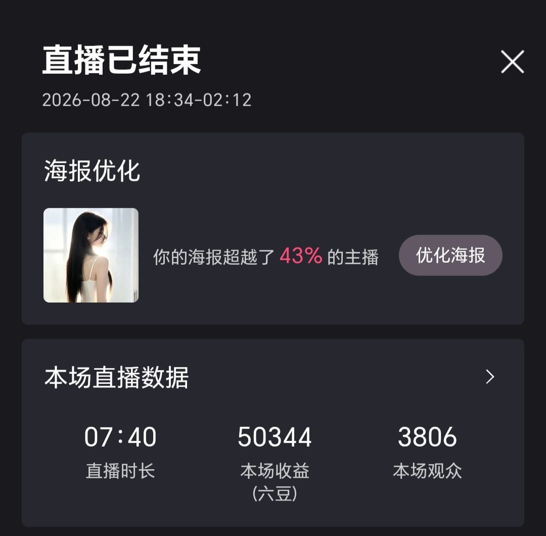 小小海克斯的主播照片