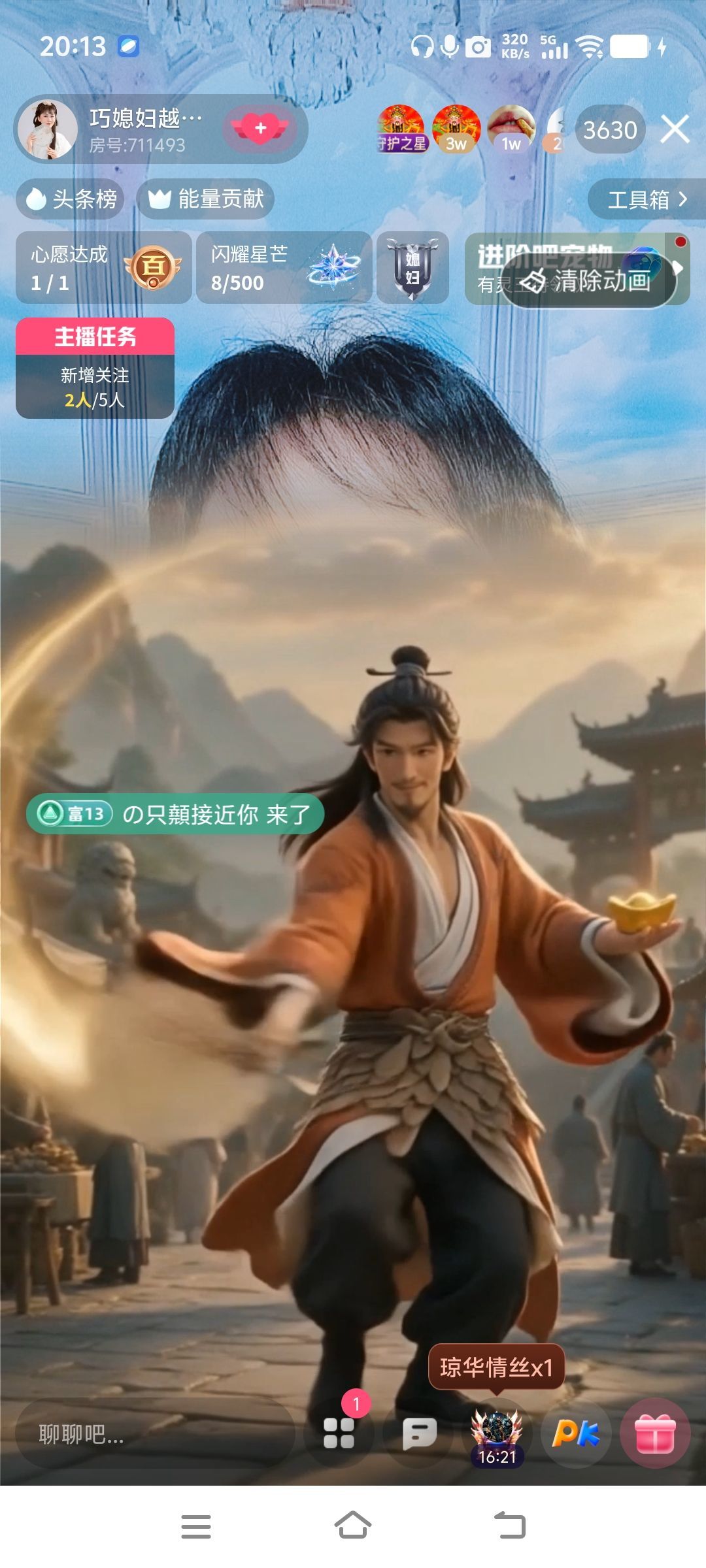 巧媳妇贺码头哥国王主播图片