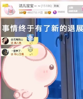 洁儿宝宝～～的图片