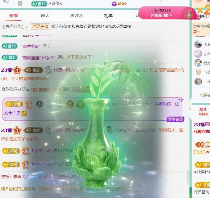 代理心雨越来越好的主播照片