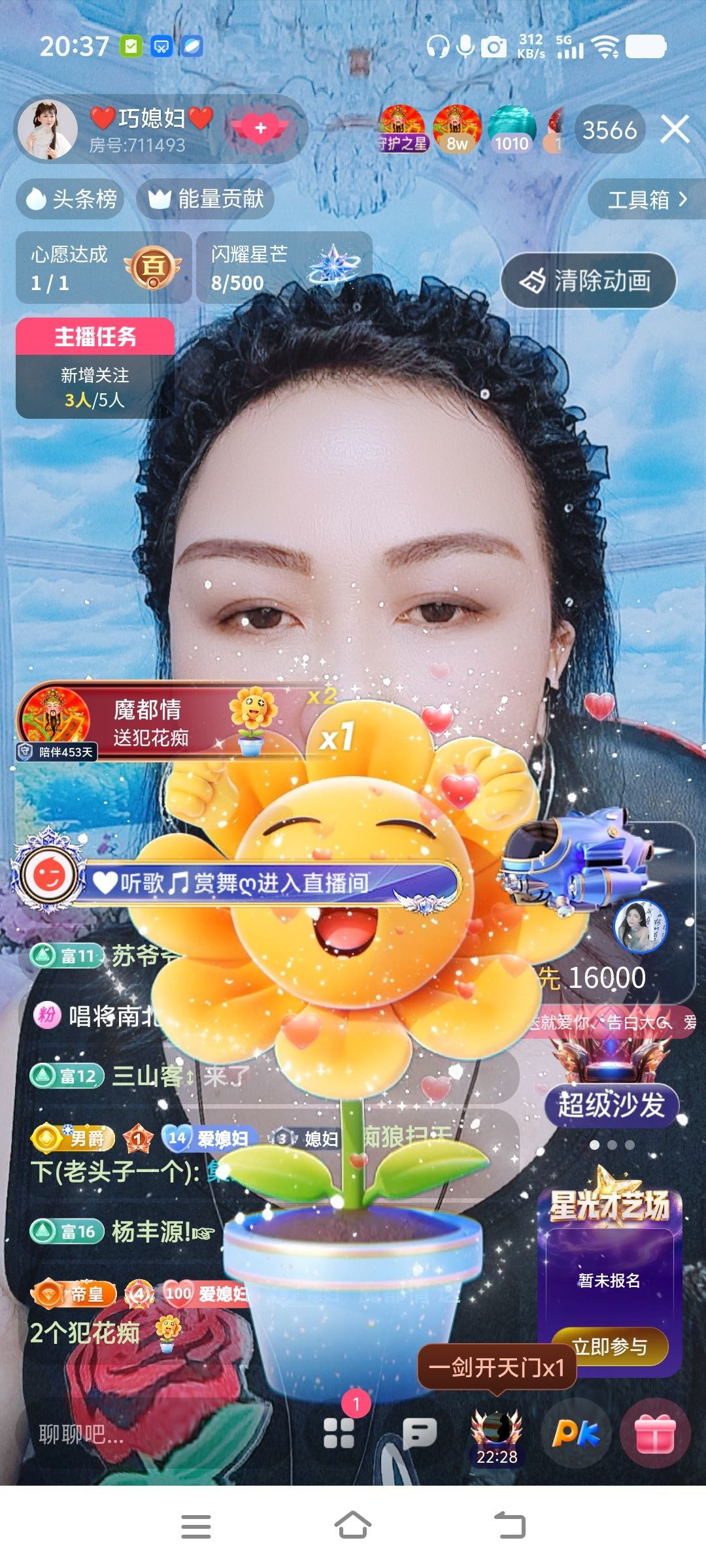 巧媳妇贺码头哥国王主播图片