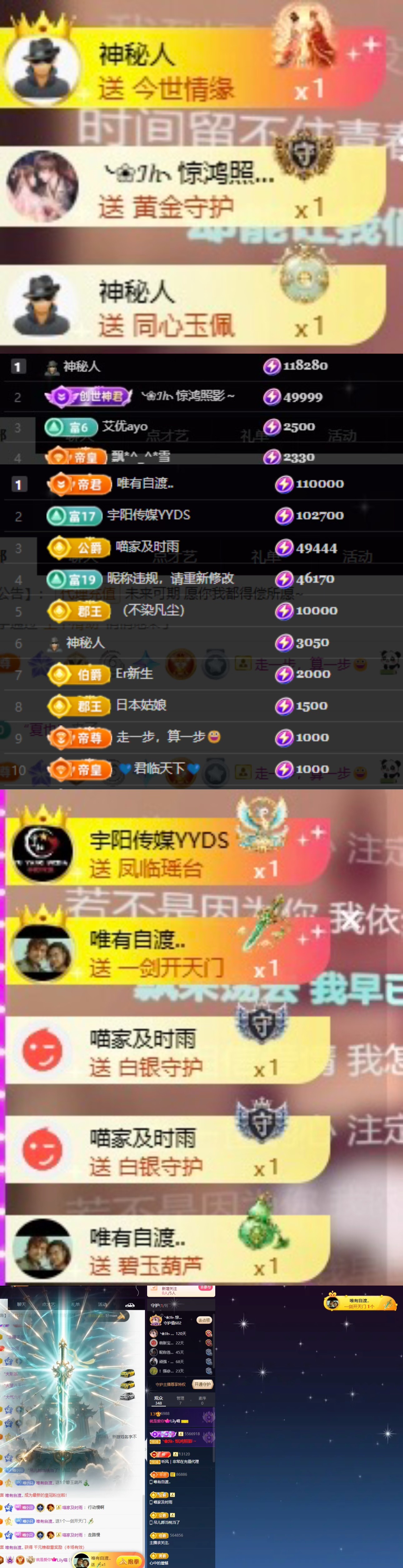 Lily喵求逐光票主播图片