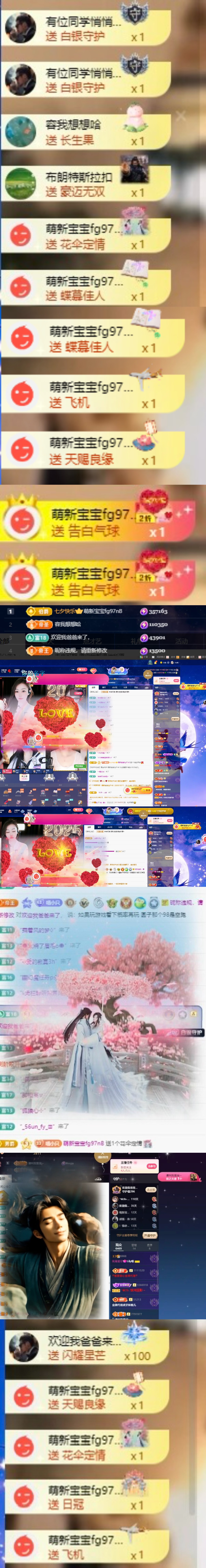 Lily喵求逐光票主播图片