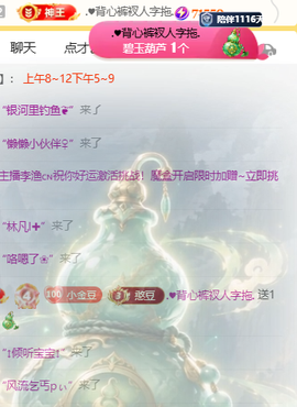 ♚小巴豆~贪财好色主播照片