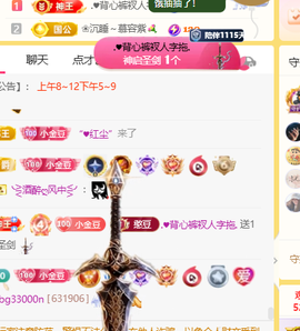 ♚小巴豆~贪财好色主播照片