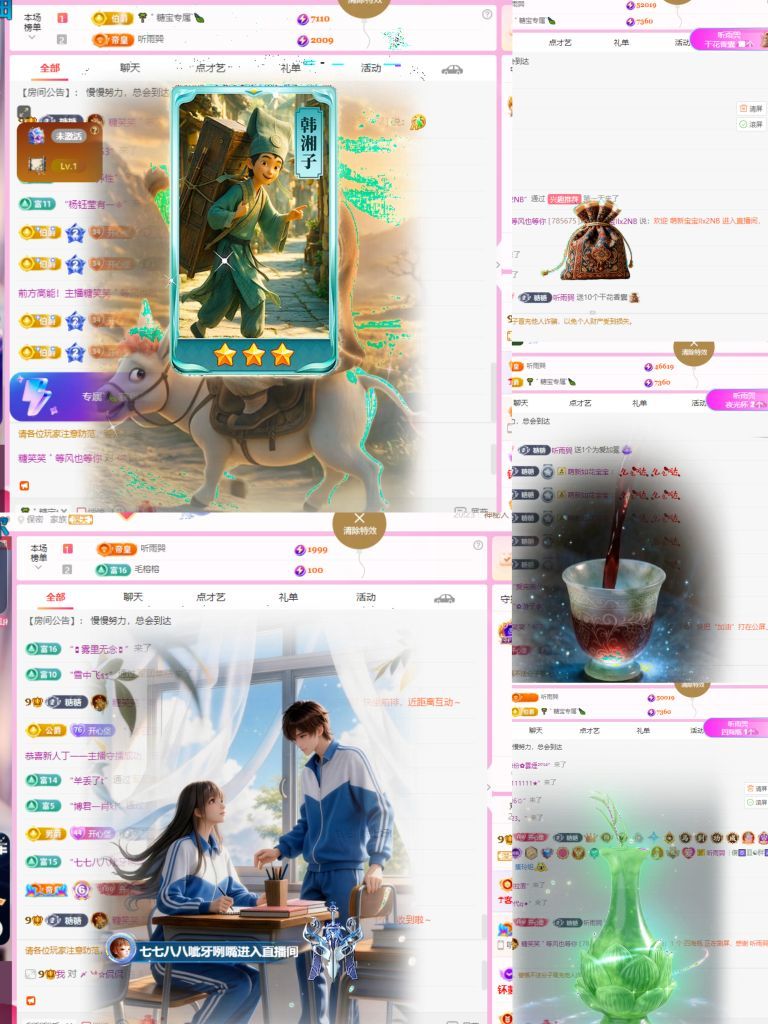 糖笑笑゛等风也等你主播图片