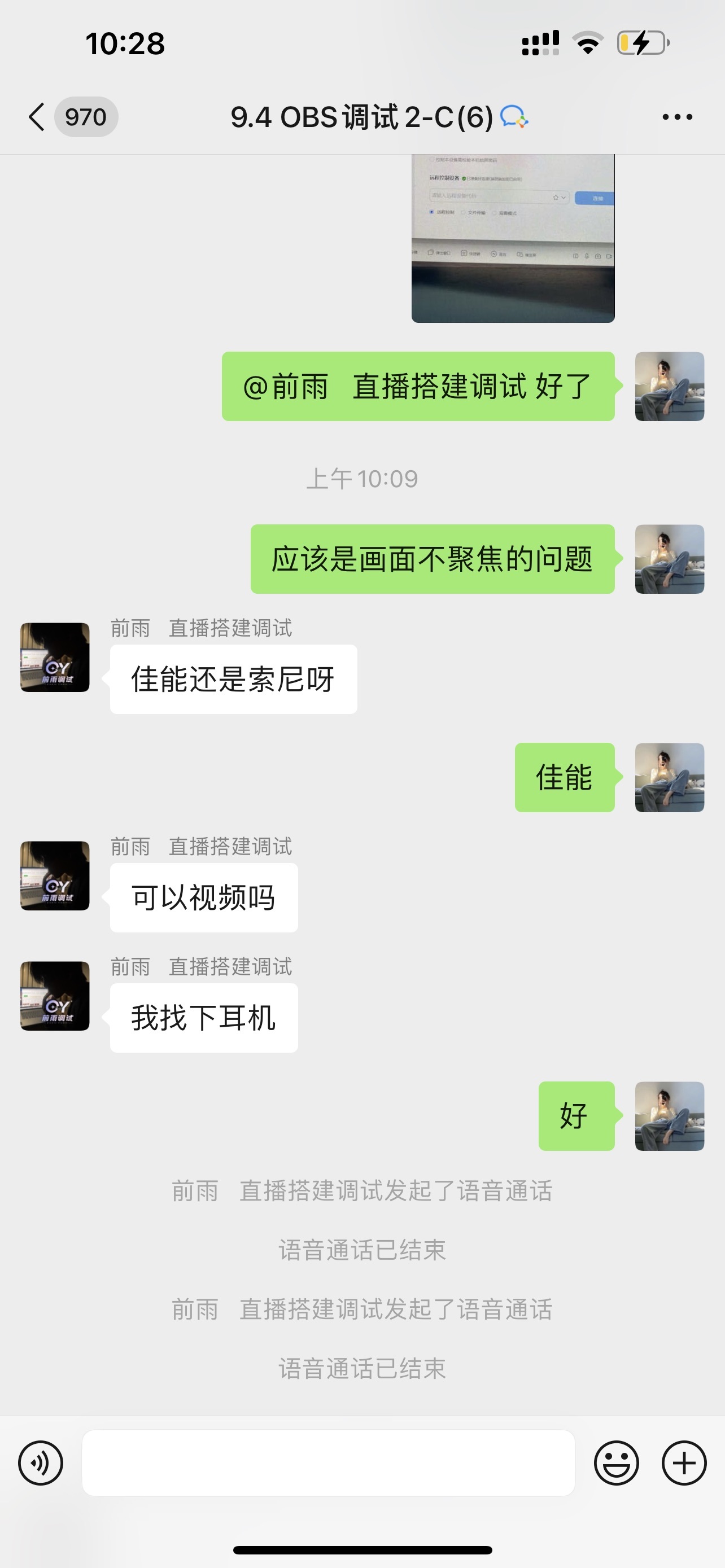 杨妹～中午10点播主播图片