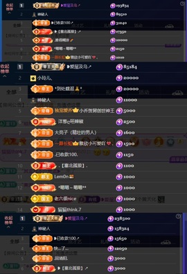 ❥小柒努力播↗的图片