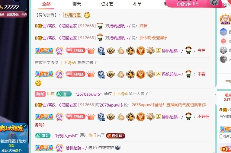 白Y鸭晚上不播主播图片