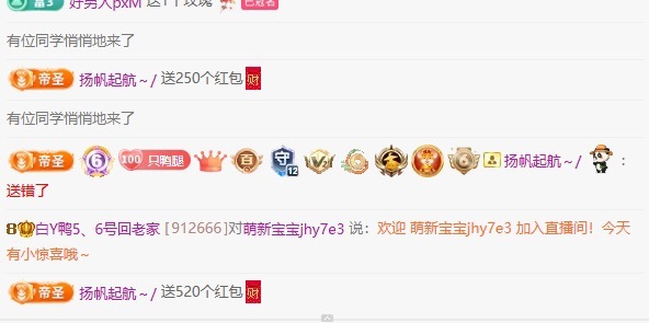 白Y鸭晚上不播主播图片