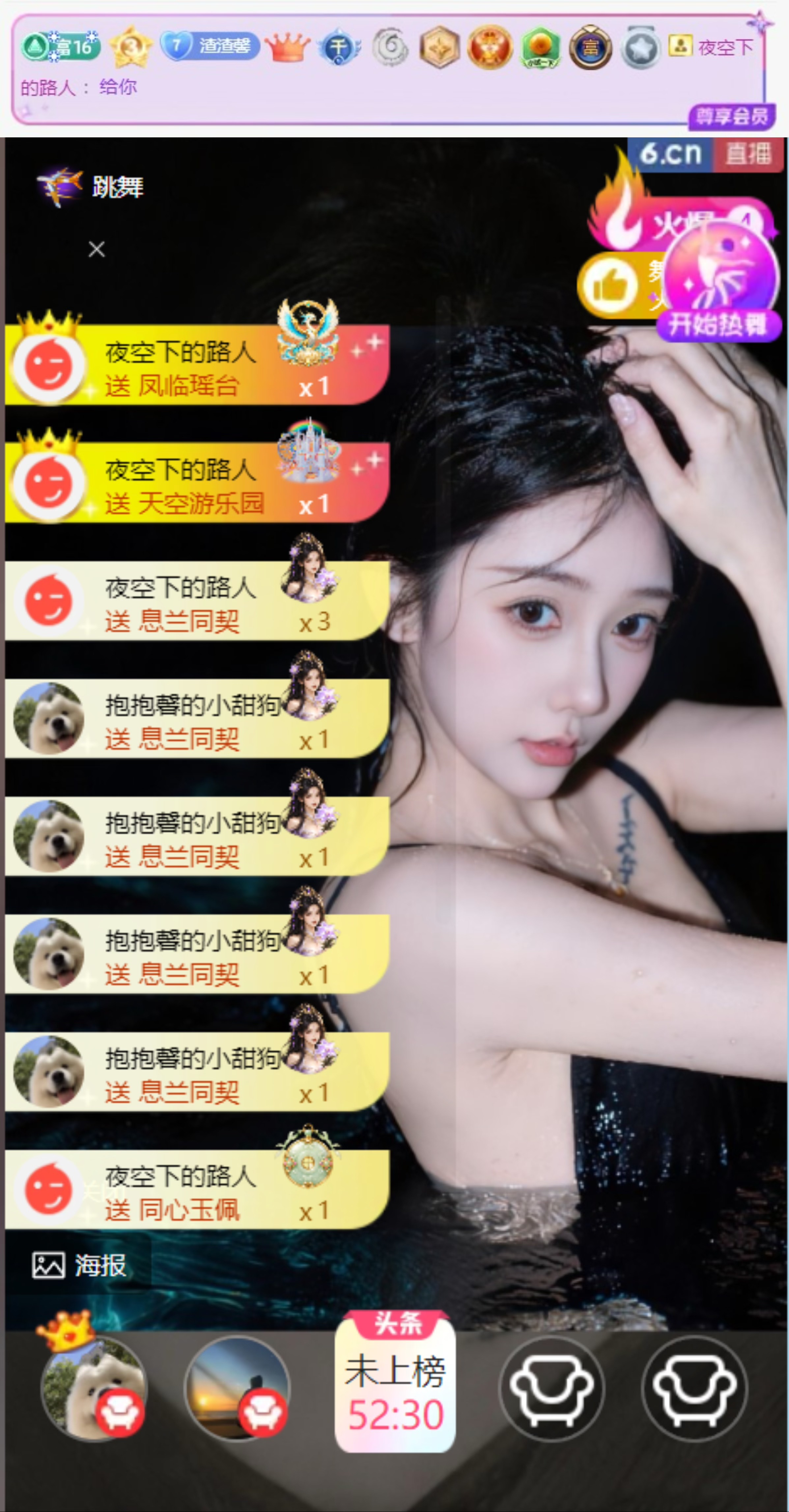 抱抱馨💌主播图片