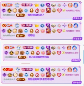 新来的抱抱馨💌的图片