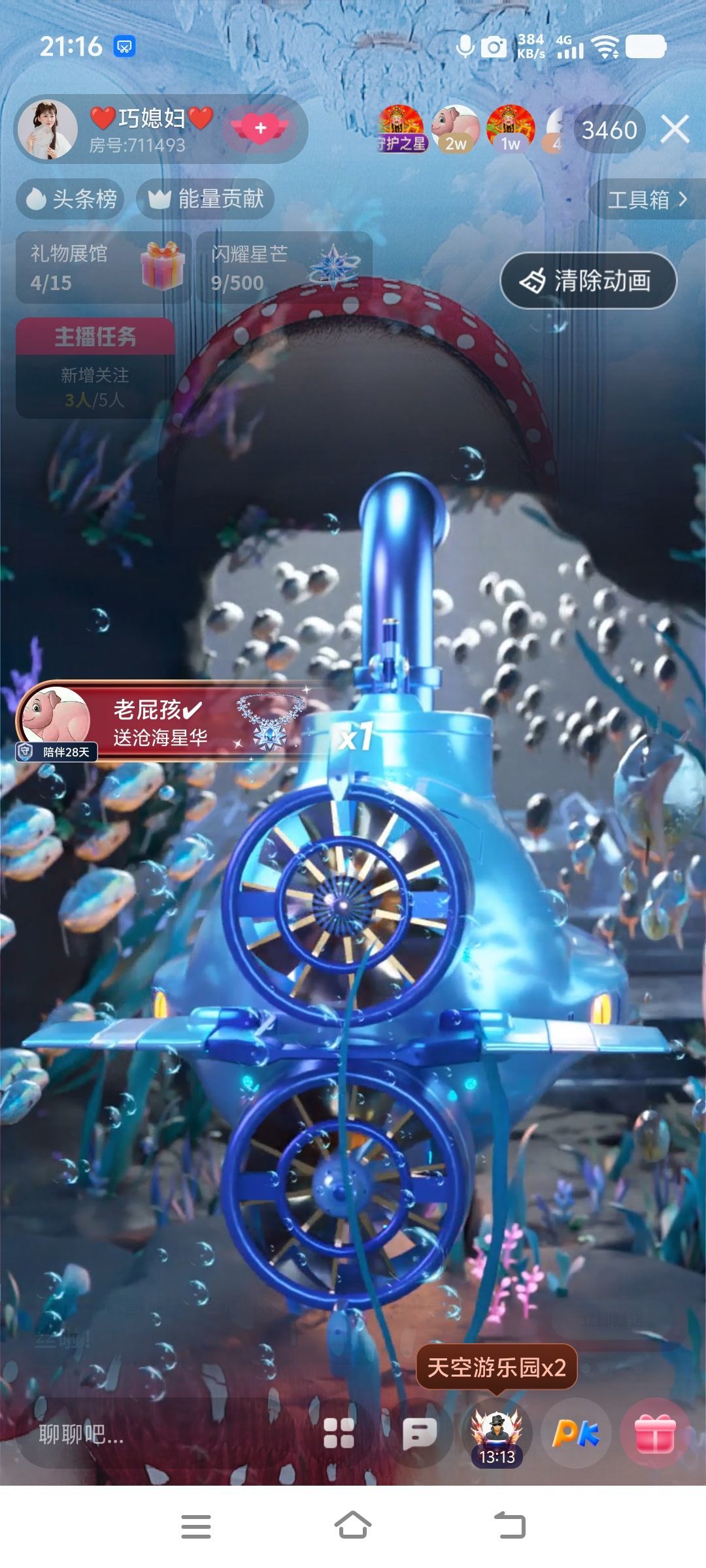 巧媳妇贺码头哥国王主播图片