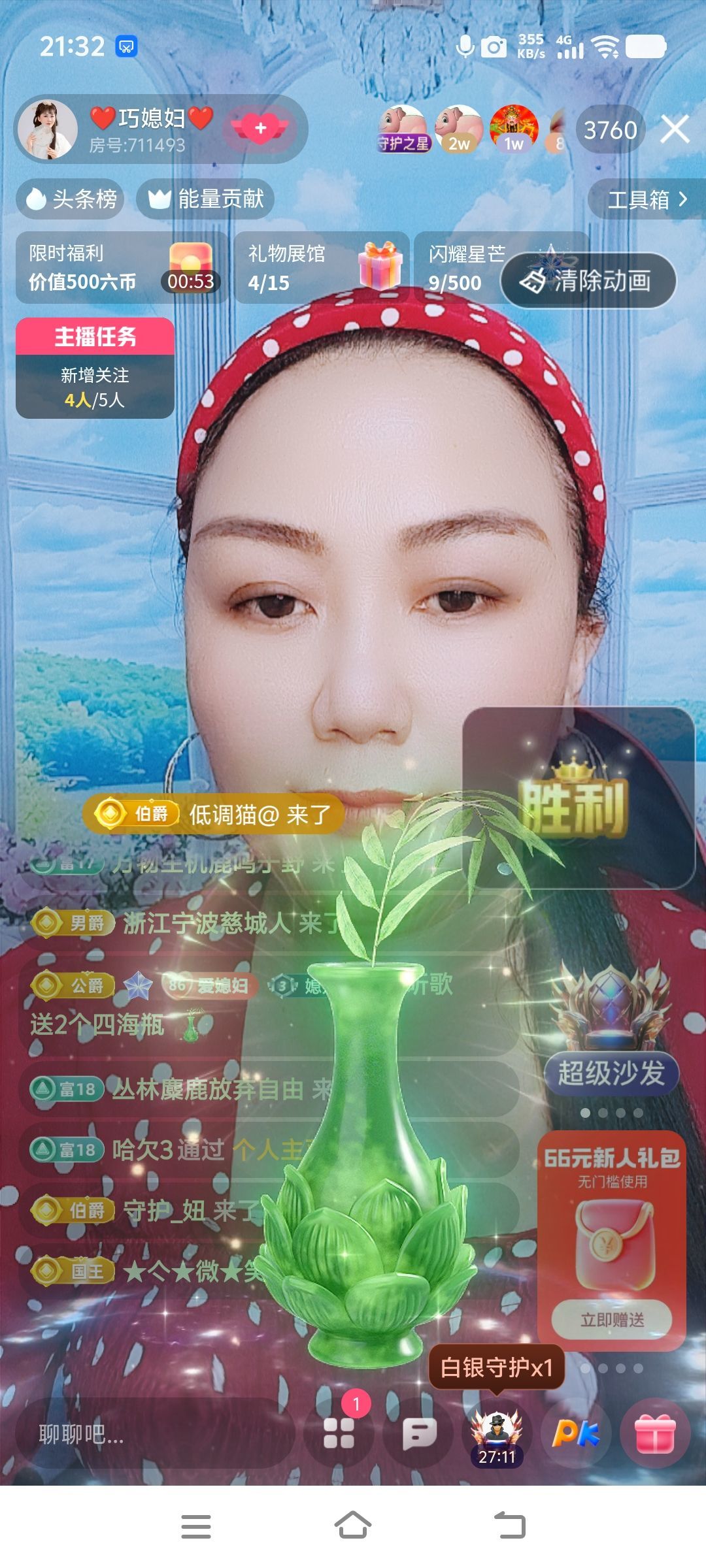 巧媳妇贺码头哥国王主播图片