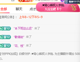 ♚小巴豆~贪财好色主播照片