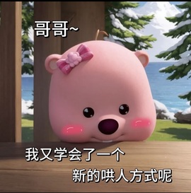 薇恩恩🍬的图片