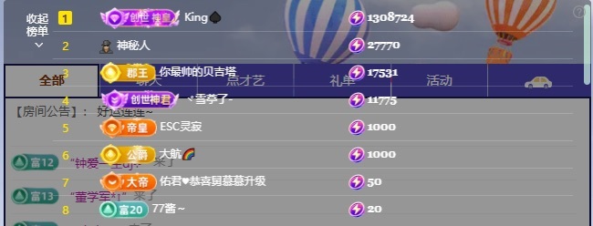 千百万.的主播照片