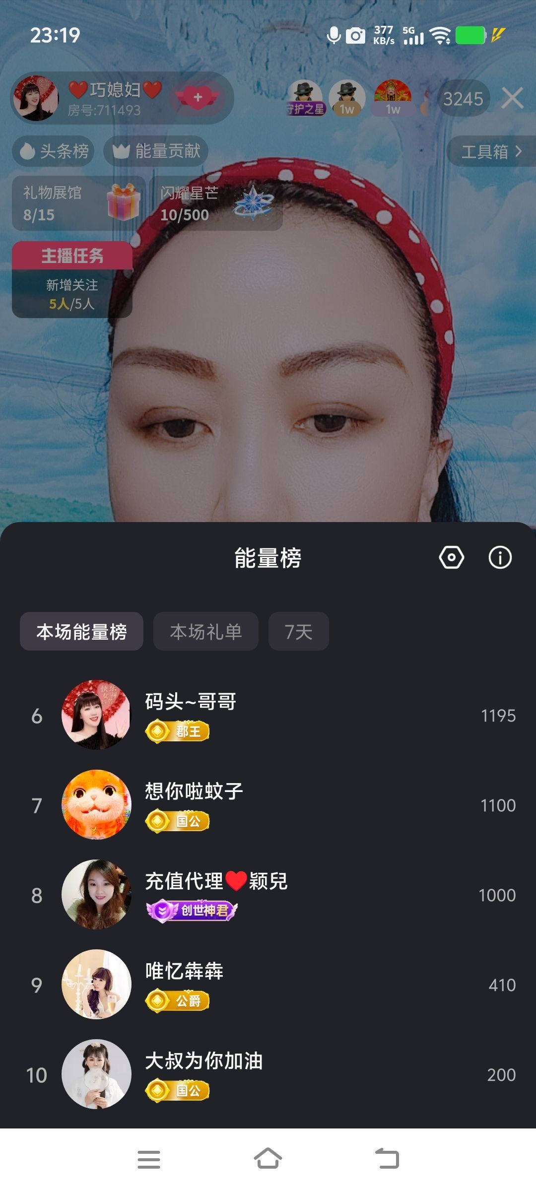 巧媳妇贺码头哥国王主播图片