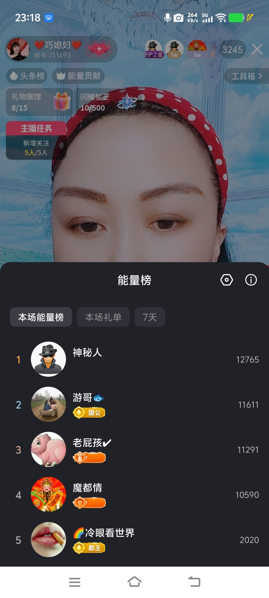巧媳妇贺码头哥国王主播图片