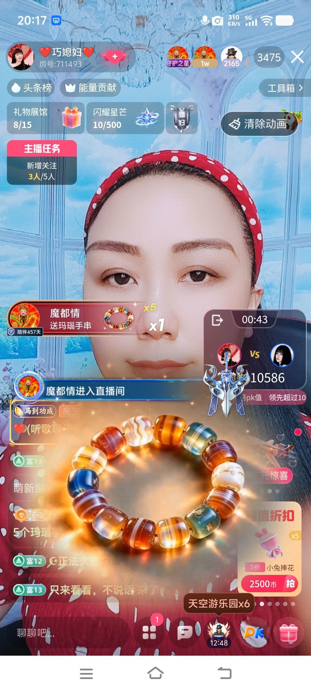 巧媳妇贺码头哥国王主播图片