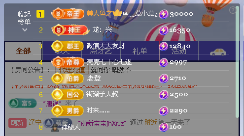 佑君♥贺天哥暮暮升级主播图片