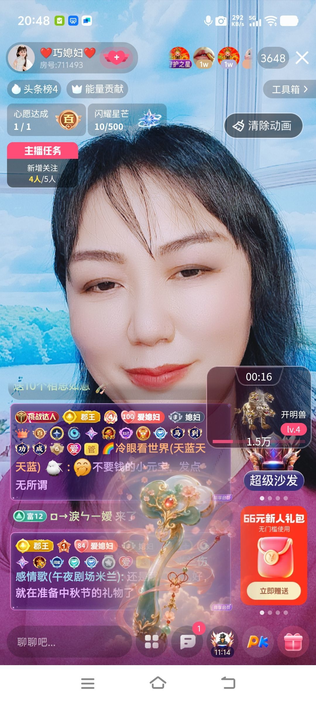 巧媳妇贺码头哥国王主播图片