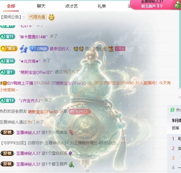 白Y鸭晚上不播主播图片