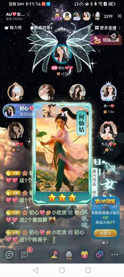 初心💖💖的图片