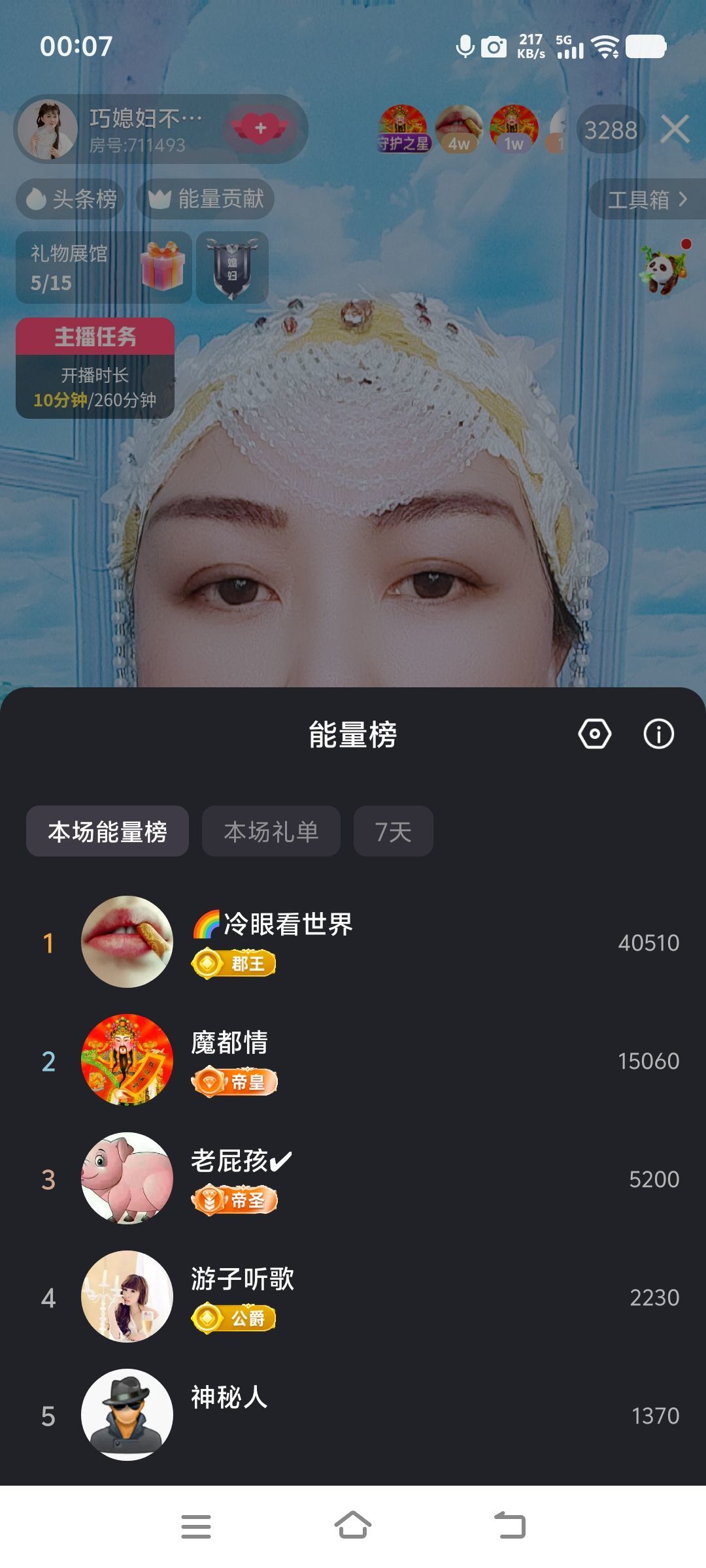 巧媳妇贺码头哥国王主播图片