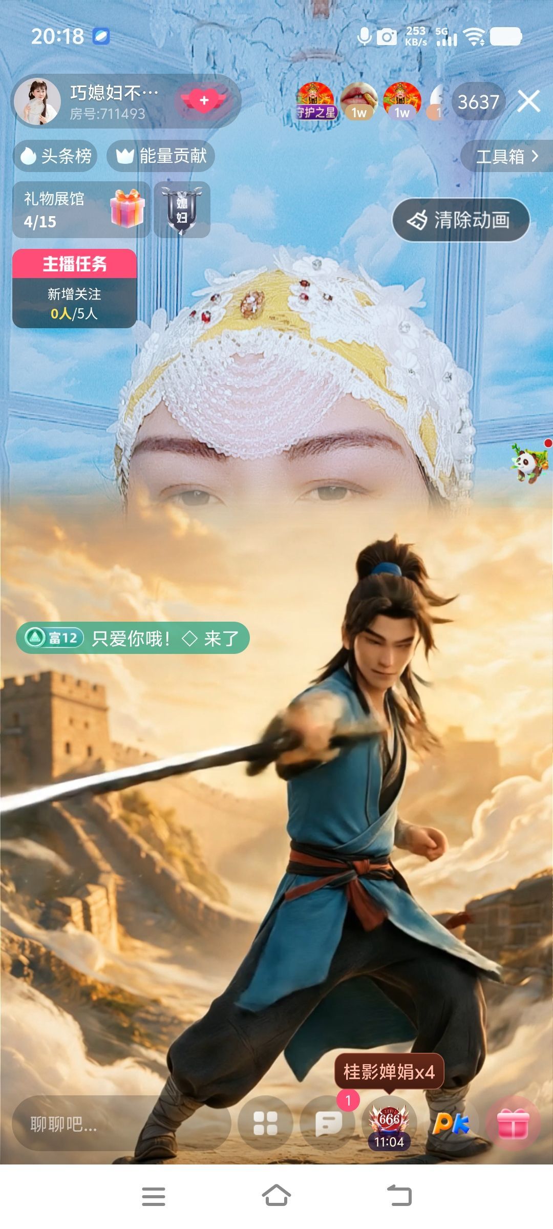 巧媳妇贺码头哥国王主播图片