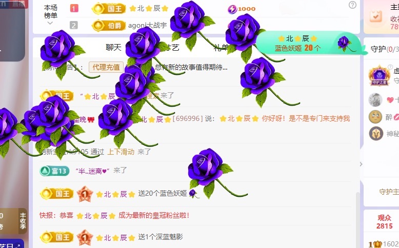 星晚🎀的主播照片