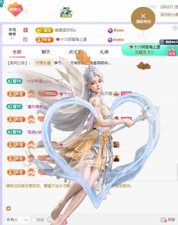 星晚🎀的主播照片