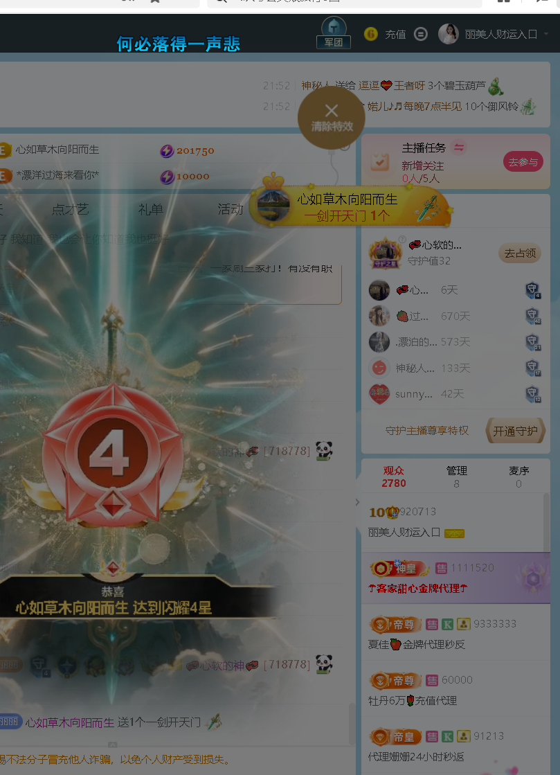 丽美人求好运主播图片