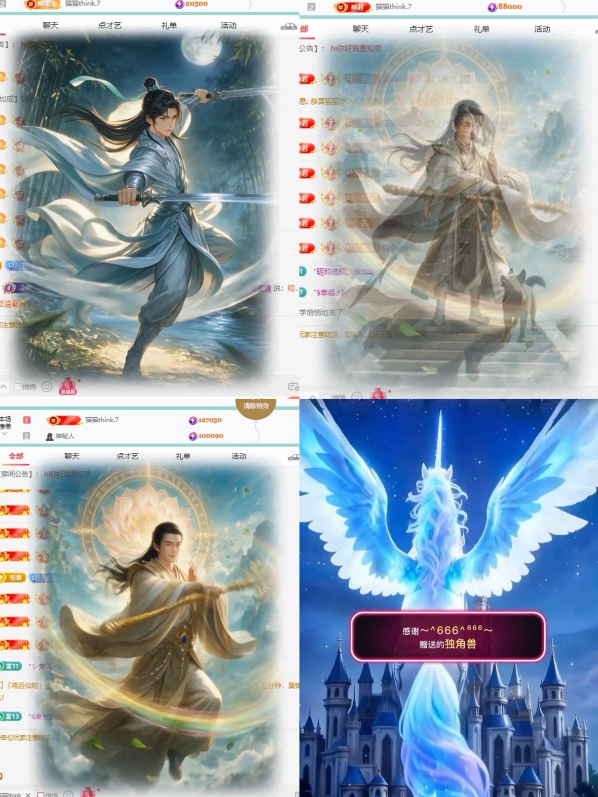 沈知意.主播图片