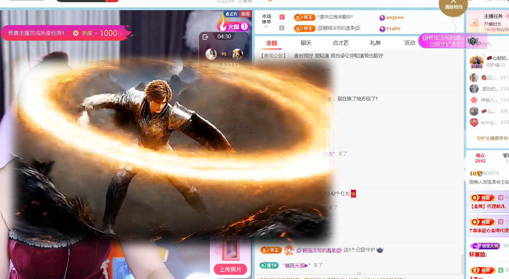 丽美人求好运主播图片