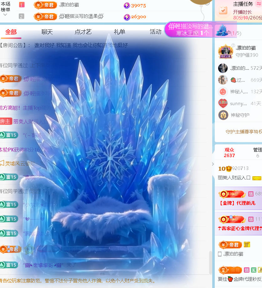 丽美人求好运主播图片