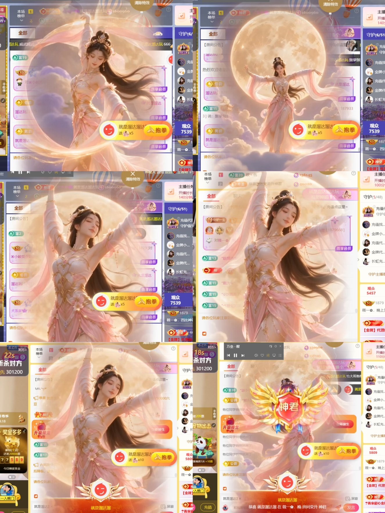 筱一✿．12点见的主播照片