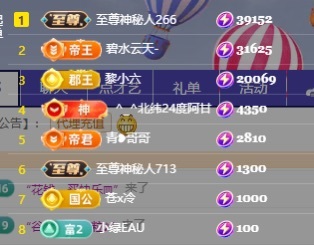 赵小七唱歌挣电费的主播照片