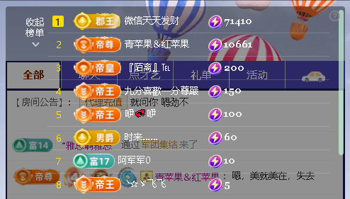 佑君♥贺天哥暮暮升级主播图片