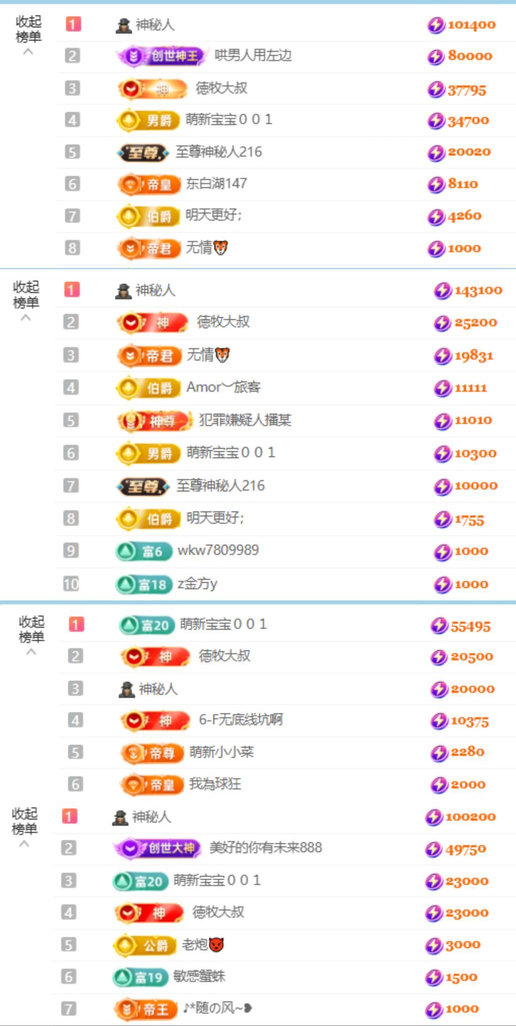 心儿ღ求逐光票主播图片