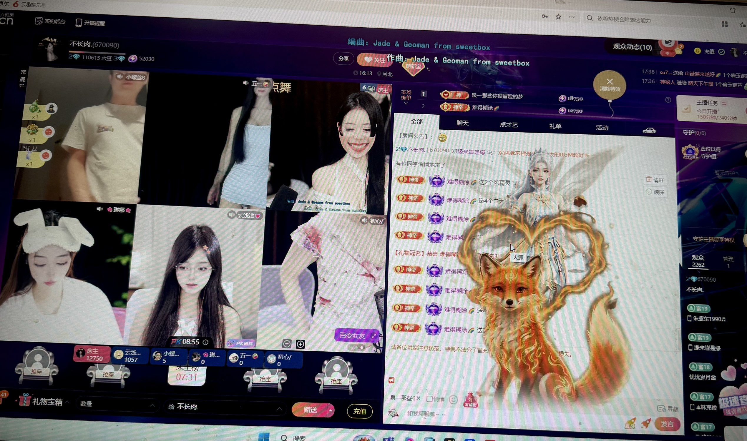 不长肉.主播图片