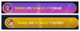 宝儿♚贺北北帝君啦的图片