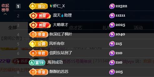 苏苏，越来越好的主播照片