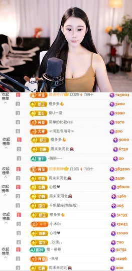 钰橙🤍主播照片
