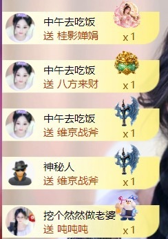 然然23冠感谢有你的主播照片