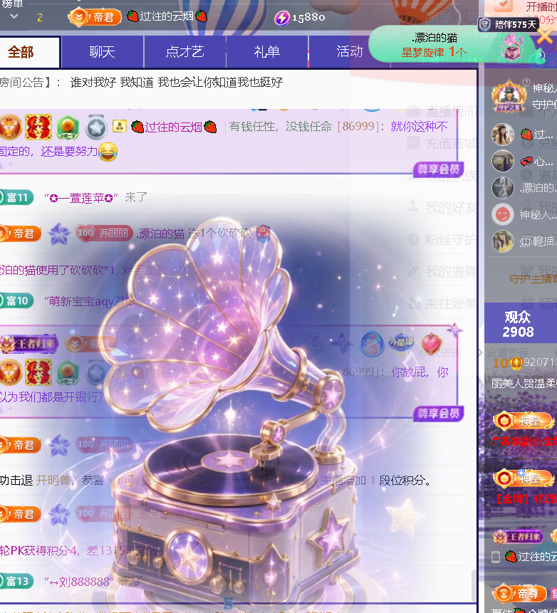丽美人求好运主播图片