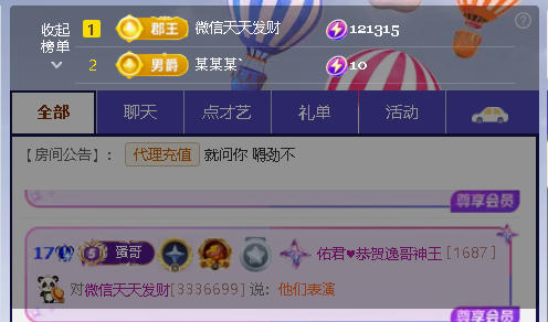 佑君♥贺天哥暮暮升级主播图片