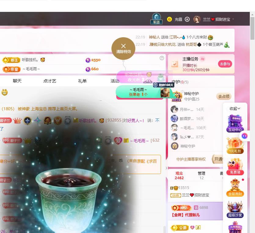 兰兰❤️招财进宝主播图片